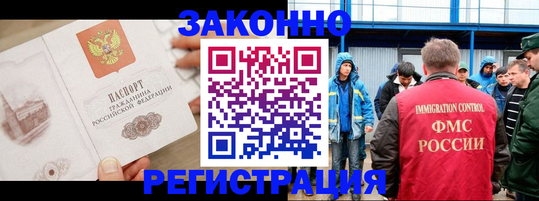 временная регистрация надежно в Копейске
