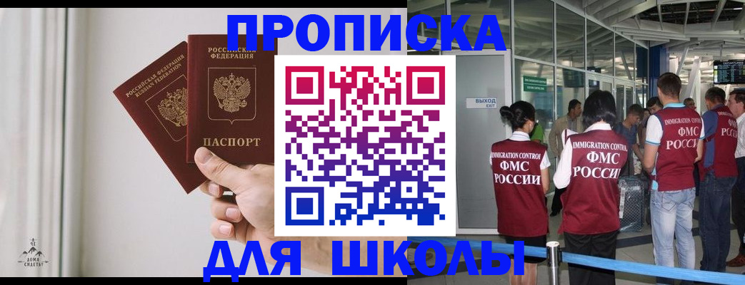 прописка от собственника в Копейске