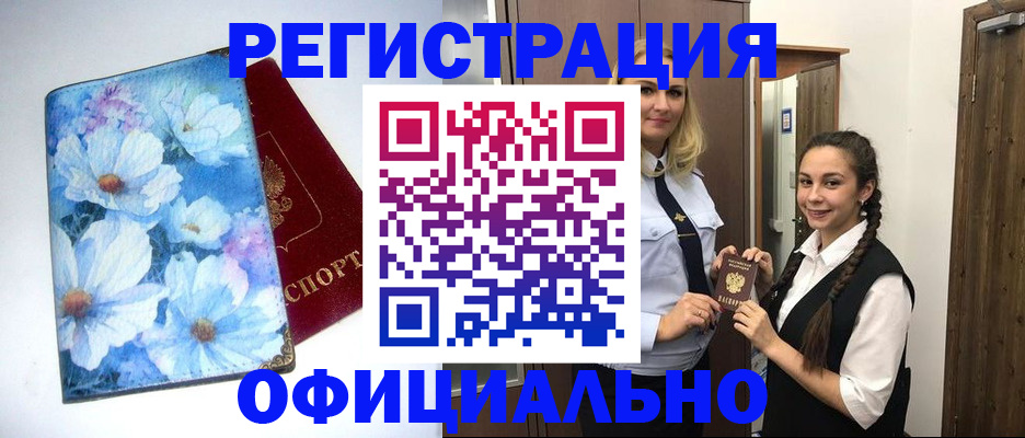 регистрация в Копейске