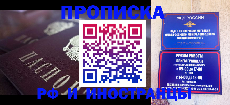 где прописаться в Копейске
